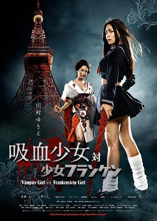 吸血少女大战再生萝莉/科學怪女vs.吸血學生妹 Vampire.Girl.Vs.Frankenstein.Girl.2009.1080p.BluRay.x264-aBD 6.55GB-1.jpg