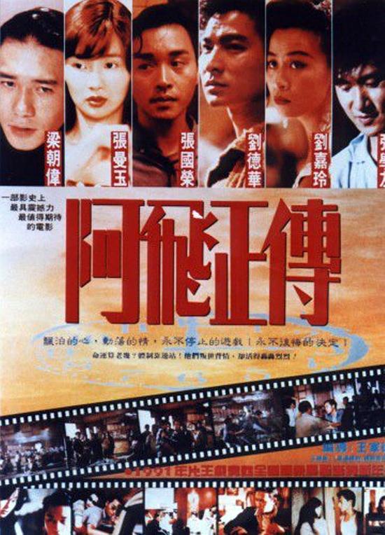 [阿飞正传].1990.BluRay.1080p.x264.DTS.2Audios-CMCT[国粤双语/10.0G]-1.jpg