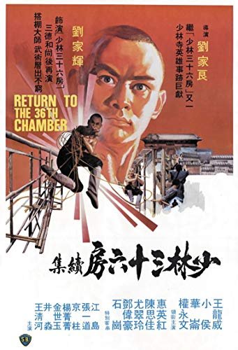 少林搭棚大师/少林三十六房续集 Return.to.the.36th.Chamber.1980.1080p.BluRay.x264-REGRET 7.68GB-1.jpg