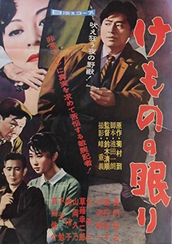 沉睡的野兽 The.Sleeping.Beast.Within.1960.720p.BluRay.x264-GHOULS 3.28GB-1.jpg