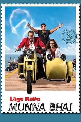 黑帮大佬战争梦/黑道年老再反击 Lage.Raho.Munna.Bhai.2006.1080p.BluRay.x264-GHOULS 9.84GB-1.jpg