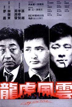 龙虎风云 City.on.Fire.1987.720p.BluRay.x264-GiMCHi 4.37GB-1.jpg