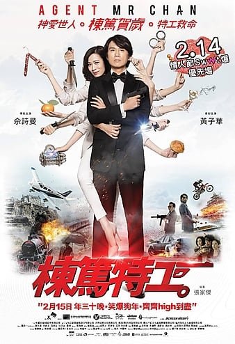 奸细陈师长 Agent.Mr.Chan.2018.CHINESE.1080p.BluRay.x264.TrueHD.5.1-HDC 13.99GB-1.jpg