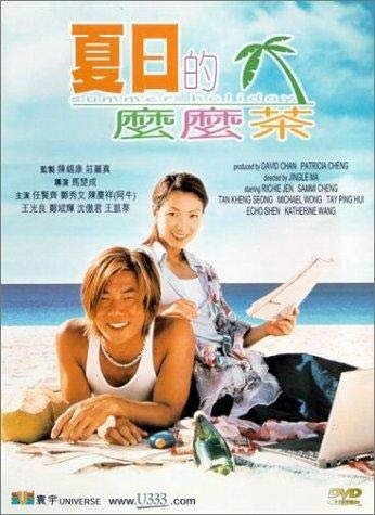 夏日的嬷嬷茶 Summer.Holiday.2000.MANDARiN.DUBBED.720p.BluRay.x264-REGRET 4.37GB-1.jpg