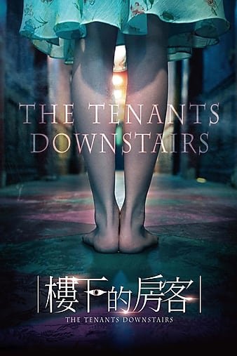 楼下的佃农 The.Tenants.Downstairs.2016.720p.BluRay.x264-REGRET 5.47GB-1.jpg