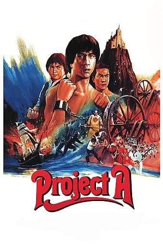 A计划 Project.A.1983.720p.BluRay.x264-GHOULS 5.47GB-1.jpg