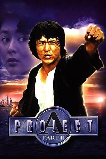 A计划续集 Project.A.2.1987.720p.BluRay.x264-USURY 5.47GB-1.jpg