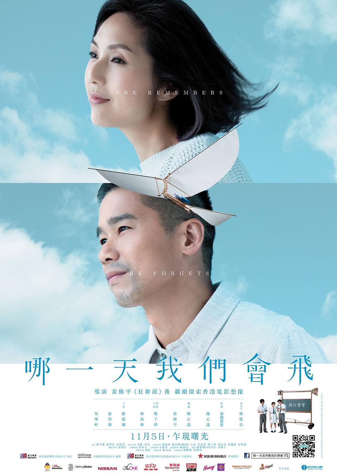 哪一天我們會飛 She.Remembers.He.Forgets.2015.720p.WEBRip.X264-INFLATE 2.55GB-2.jpg