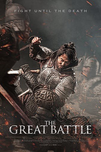 安市城 The.Great.Battle.2018.720p.BluRay.x264.DTS-HDC 8.56GB-1.jpg