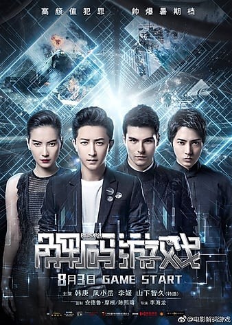 解码游戏 Reborn.2018.720p.BluRay.x264.DTS-CHD 4.48GB-1.jpg