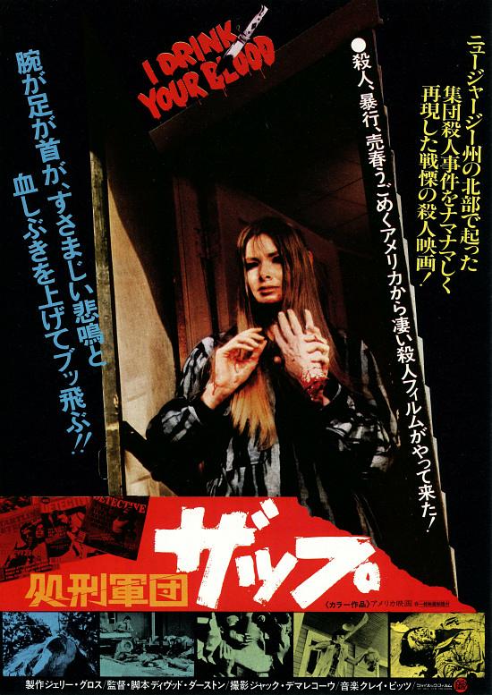 饮汝之血 I.Drink.Your.Blood.1970.1080p.BluRay.x264-GHOULS 6.56GB-1.png