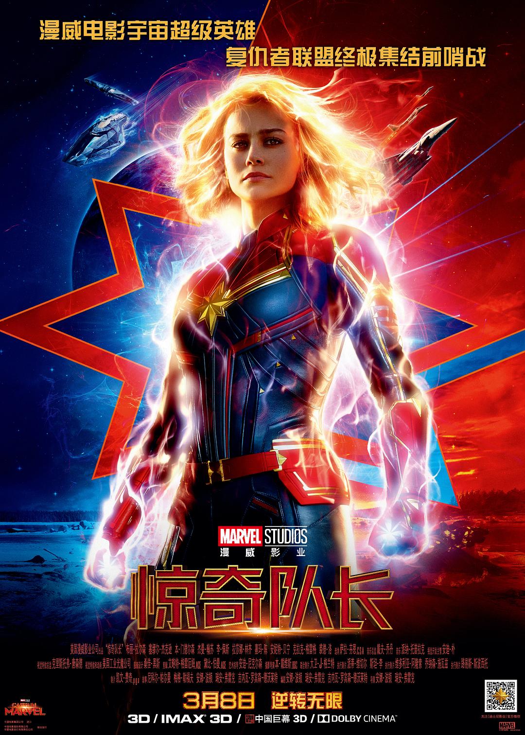 惊奇队长/Marvel队长 Captain.Marvel.2019.2160p.UHD.BluRay.X265.10bit.HDR.TrueHD.7.1.Atmos-TERMiNAL 8.53GB-1.png