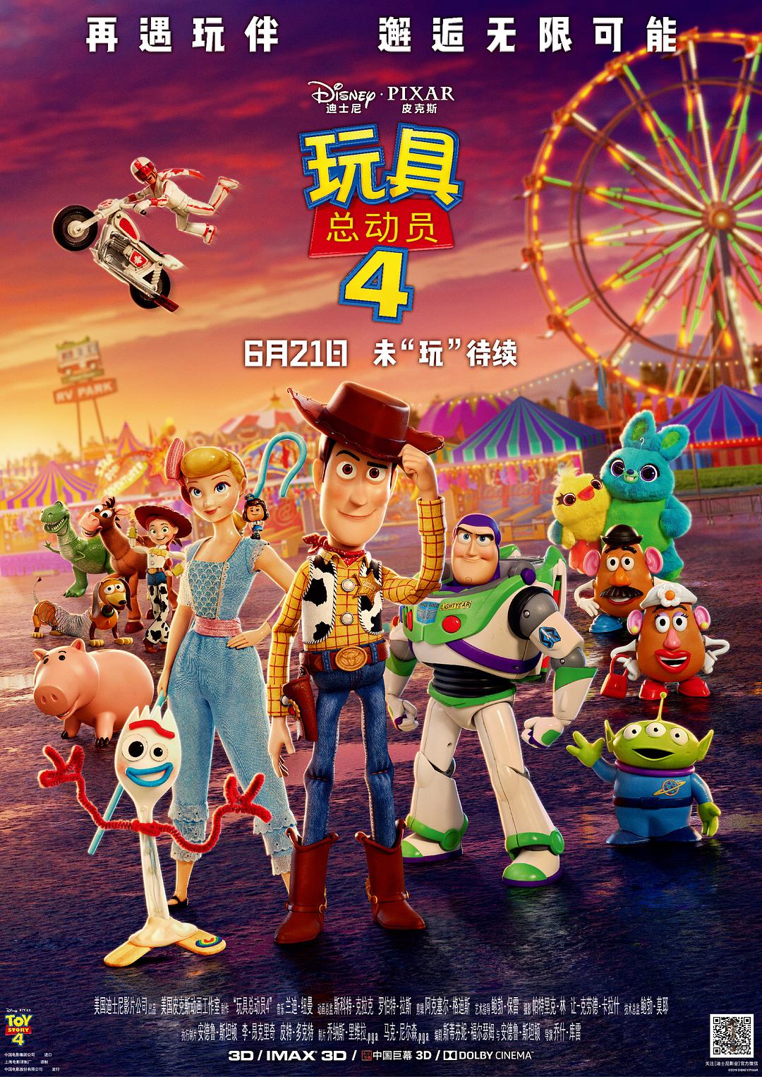 玩具总带动4/反斗奇兵4 Toy.Story.4.2019.1080p.3D.BluRay.AVC.DTS-HD.MA.7.1-PCH 37.46GB-1.png