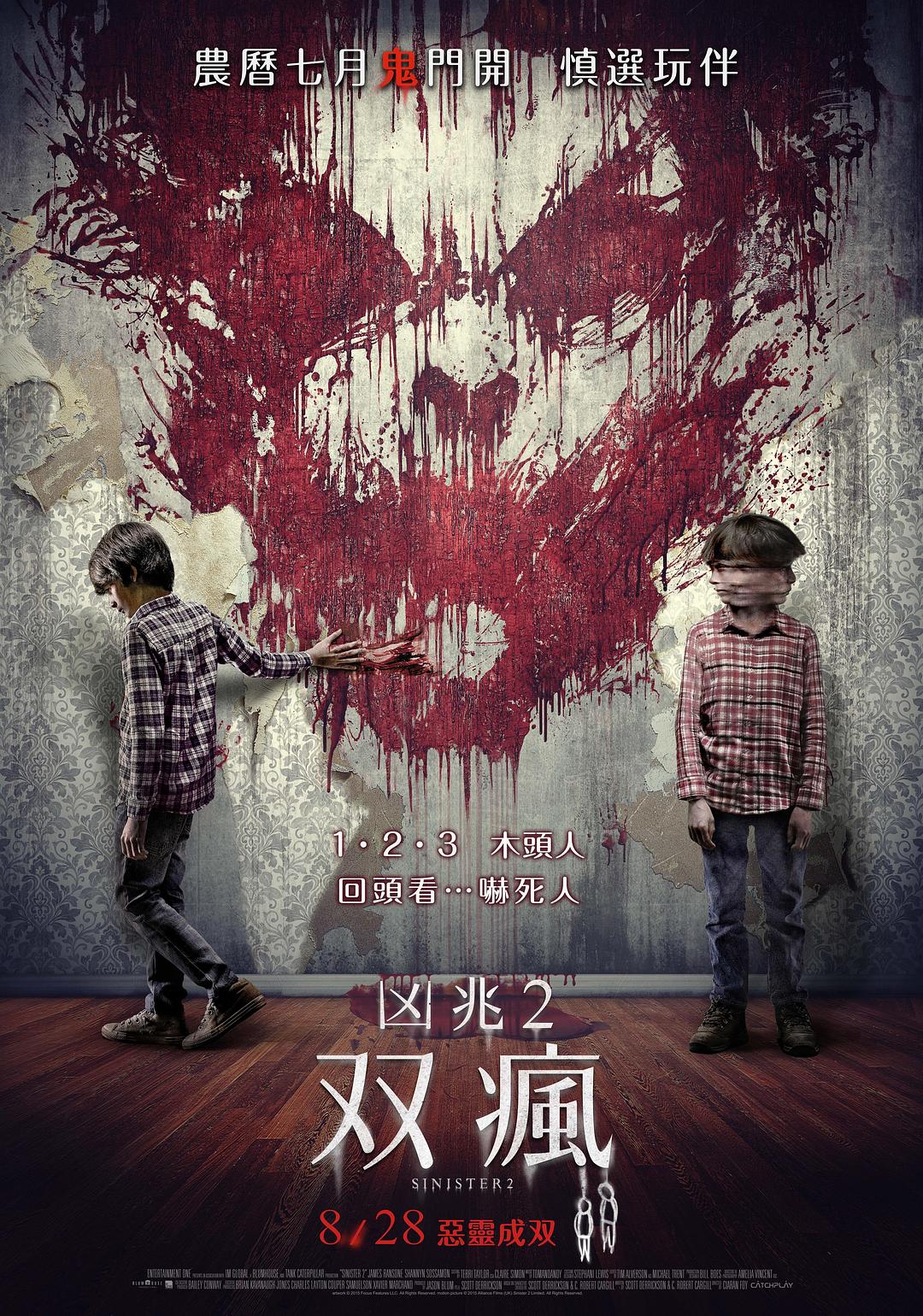 邪恶2 Sinister.2.2015.1080p.BluRay.x264-BLOW 7.66GB-1.png