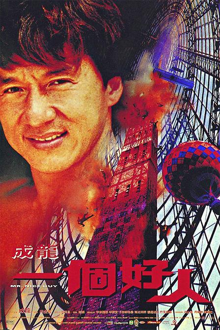 一個好人 Mr.Nice.Guy.1996.1080p.WEBRip.x264-RARBG 1.75GB-1.png