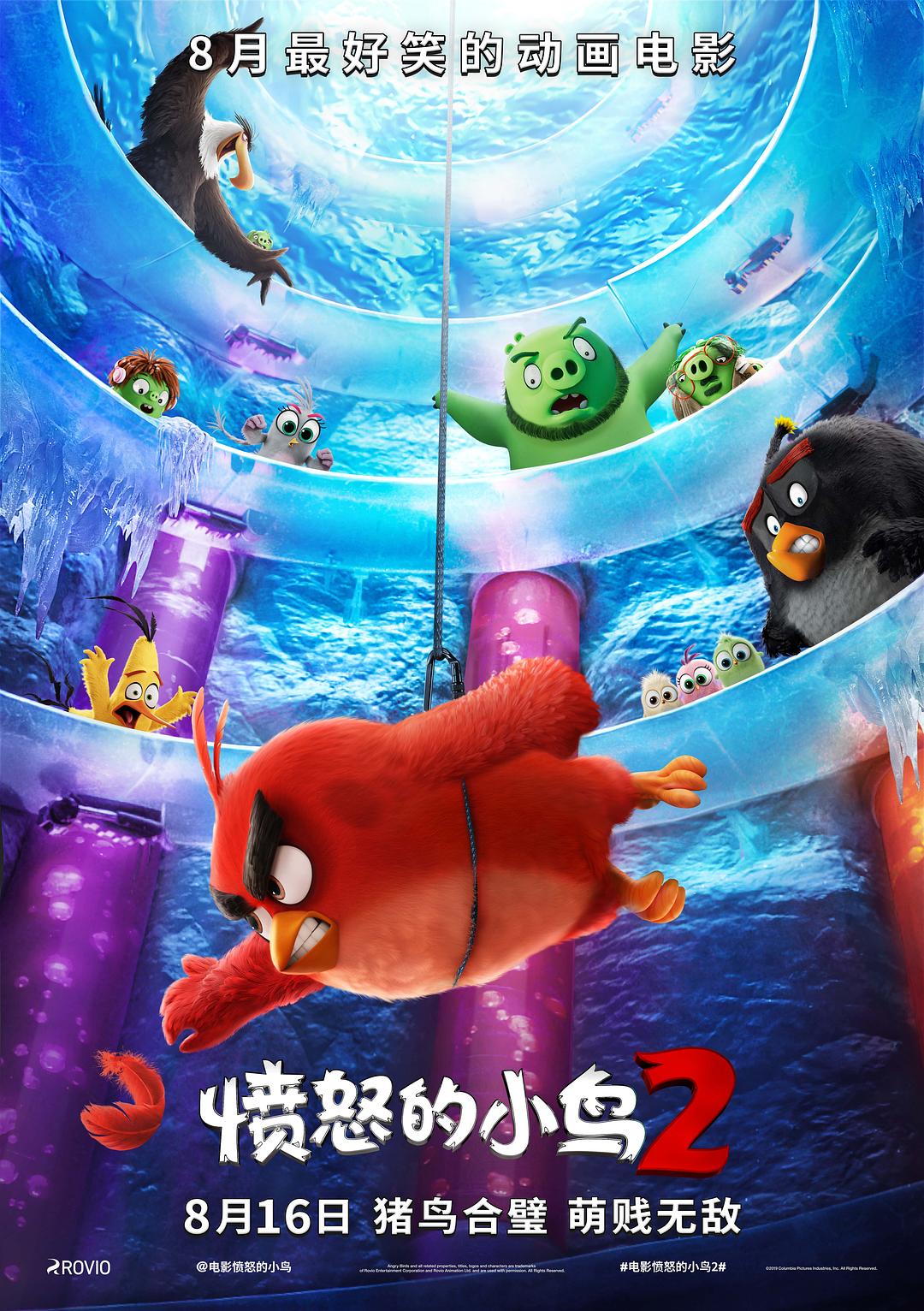 愤慨的小鸟2 The.Angry.Birds.Movie.2.2019.2160p.BluRay.x264.8bit.SDR.DTS-X.7.1-SWTYBLZ 17.92GB-1.png