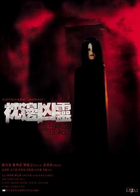 枕边凶灵 Sleeping.With.The.Dead.2002.CHINESE.1080p.WEB-DL.AAC2.0.H264-MooMa 3.29GB-1.png