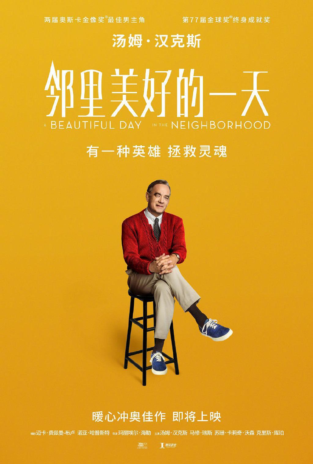 邻里美好的一天 A.Beautiful.Day.in.the.Neighborhood.2019.2160p.UHD.BluRay.X265.10bit.HDR.DTS-X.7.1-TERMiNAL 15.13GB-1.png