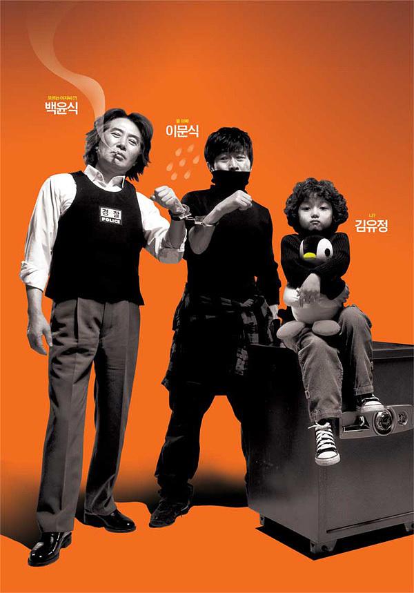 乡镇大劫案 Bank.Attack.2007.KOREAN.ENSUBBED.1080p.AMZN.WEBRip.DDP2.0.x264-ExREN 7.40GB-1.png