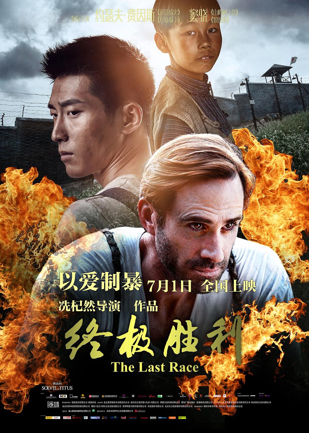 终极成功 On.Wings.of.Eagles.2016.1080p.WEB-DL.DD5.1.H264-FGT 3.30GB-1.png