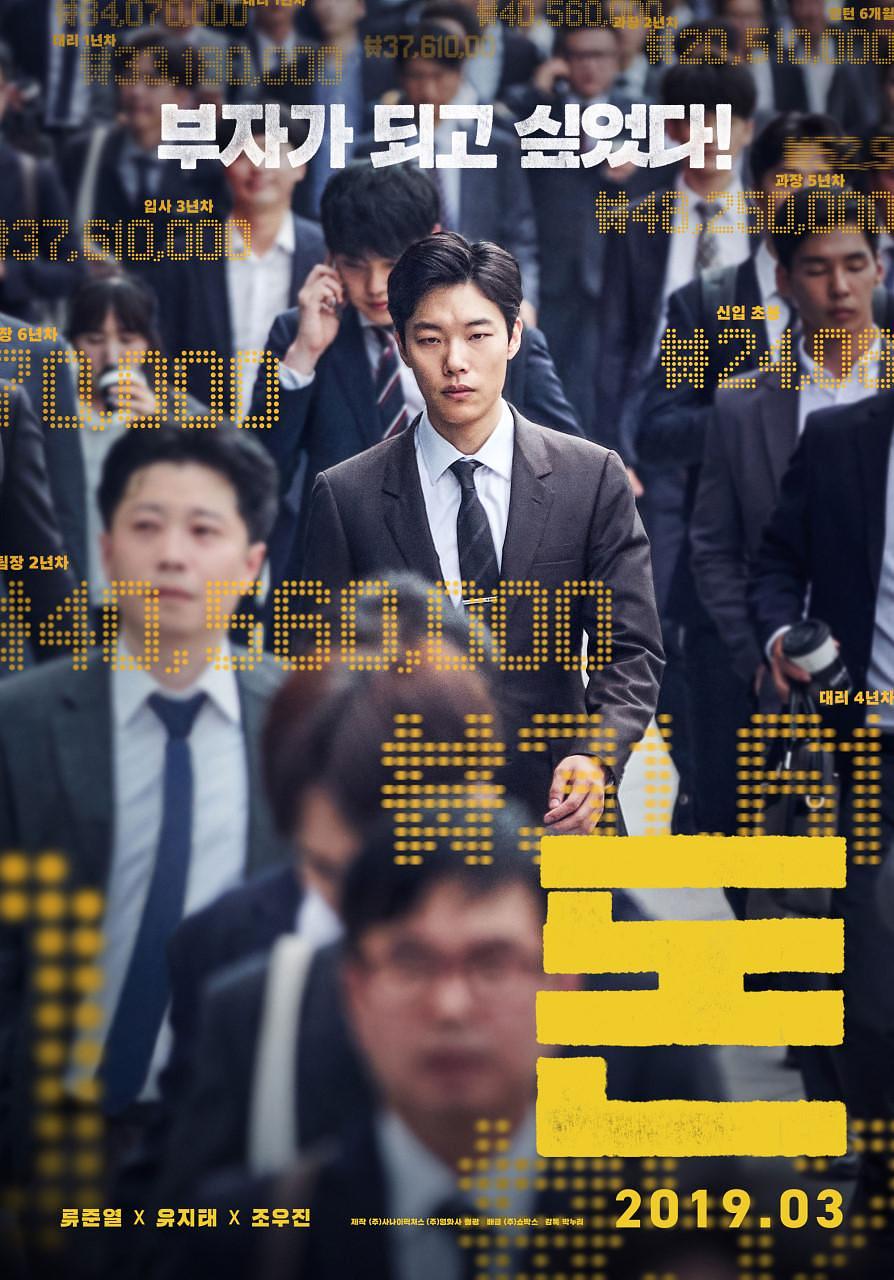 钱 Money.2019.1080p.BluRay.x264-GiMCHi 7.65GB-1.png