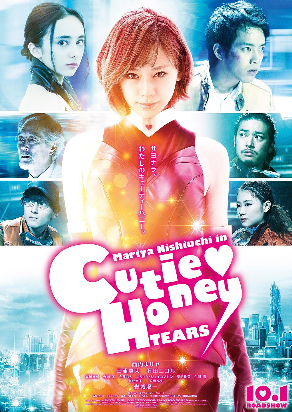 甜心战士:眼泪 Cutie.Honey.Tears.2016.JAPANESE.1080p.BluRay.x264.DTS-iKiW 8.50GB-1.png