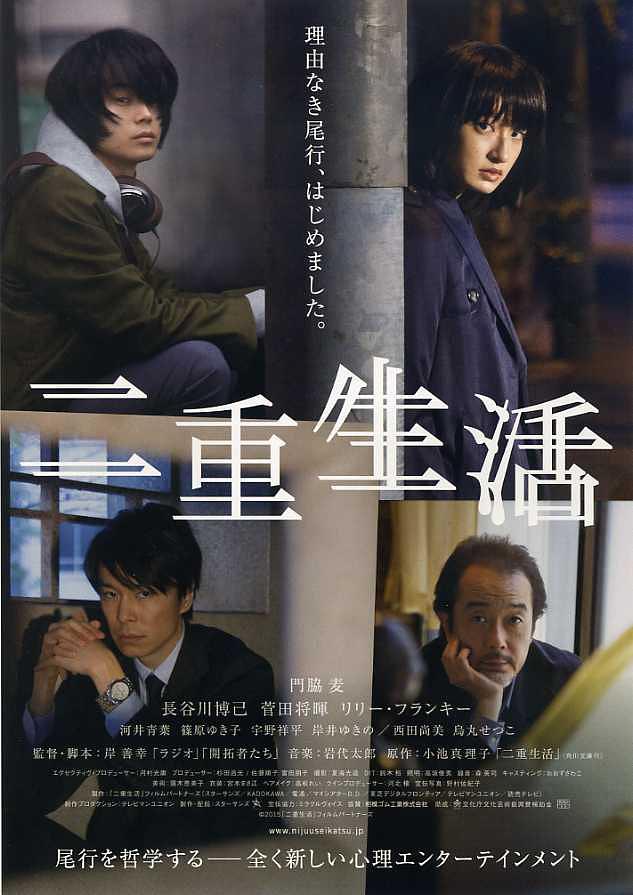 二更生活 Double.Life.2016.JAPANESE.1080p.BluRay.x264.DTS-iKiW 11.00GB-1.png