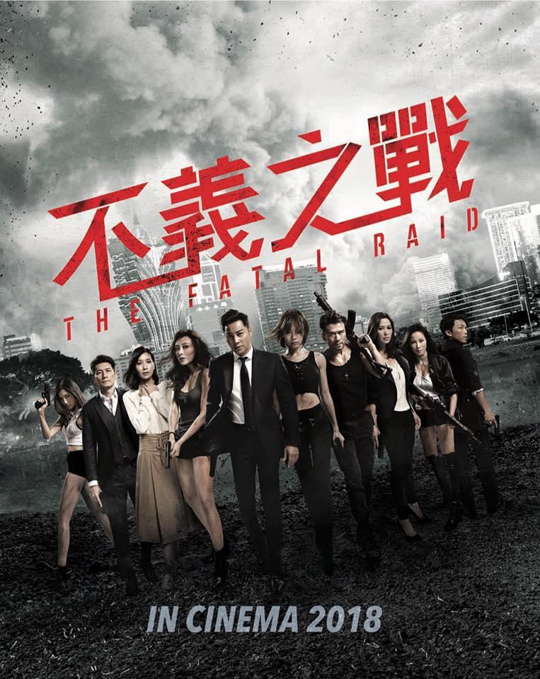 辣警霸王花2 The.Fatal.Raid.2019.CHINESE.1080p.BluRay.REMUX.AVC.DTS-HD.MA.TrueHD.5.1-FGT 24.78GB-1.png