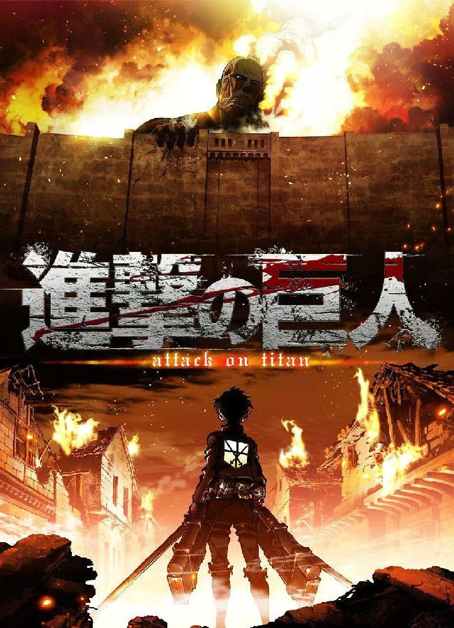 [进击的伟人/Attack.On.Titan 第一季][全25集打包][日语无中字][MKV][1080P]-1.jpg