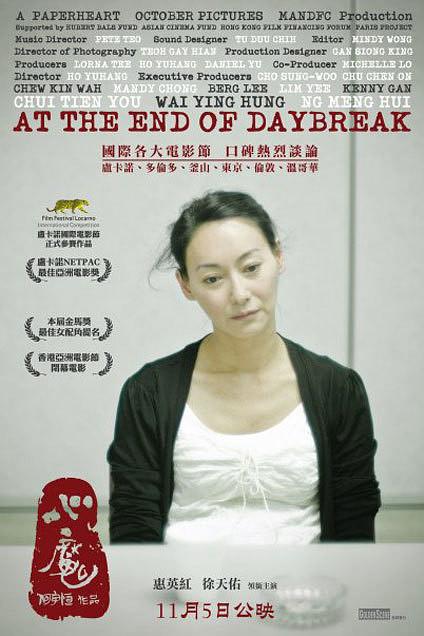 心魔 At.The.End.Of.Daybreak.2009.1080p.BluRay.x264-aBD 6.55GB-1.png