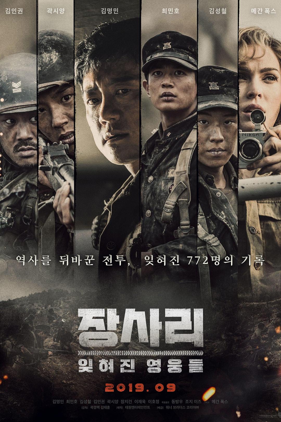 长沙里:被忘记的豪杰们 The.Battle.of.Jangsari.2019.INTERNAL.1080p.BluRay.x264-JRP 10.94GB-1.png