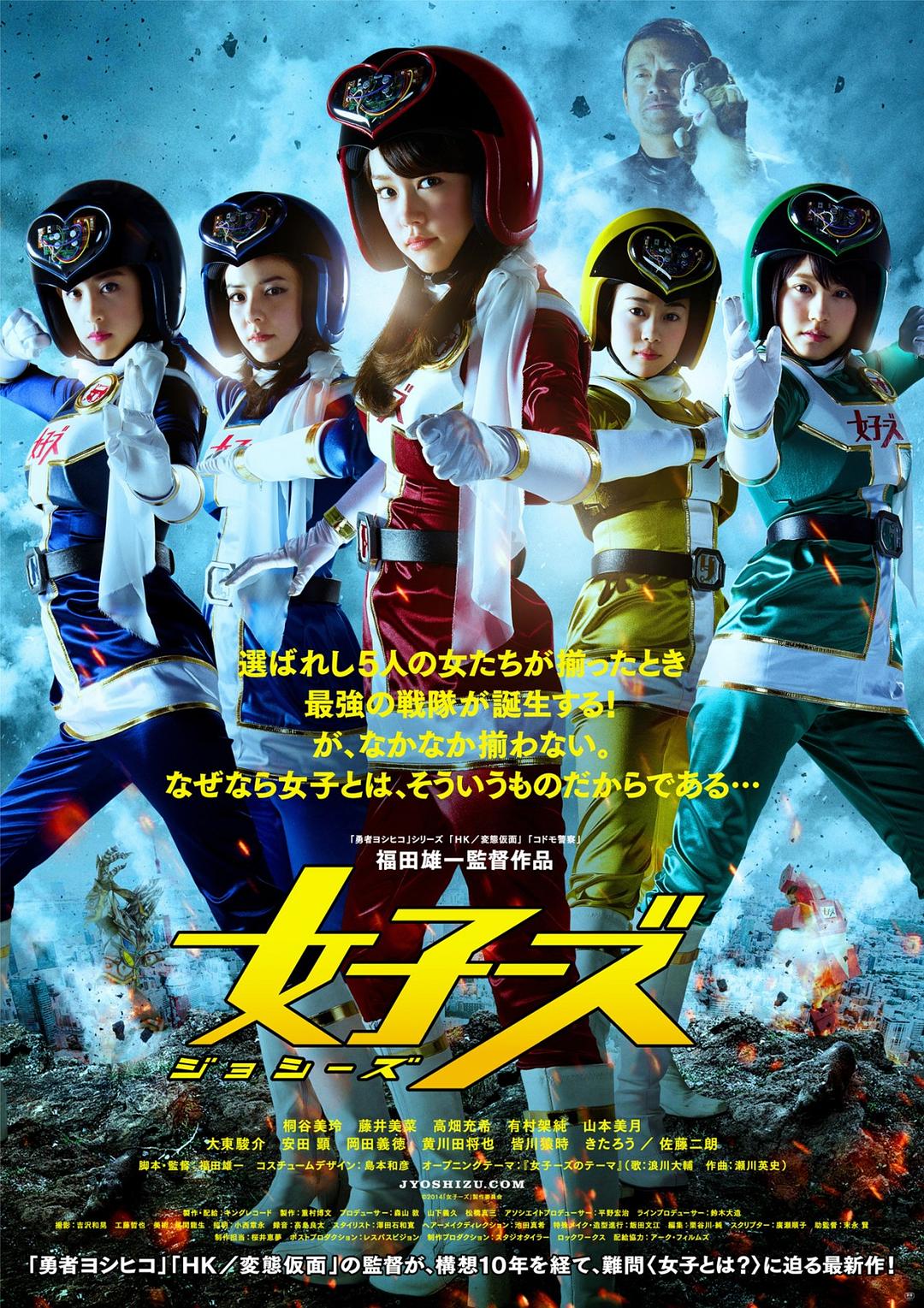 女子战队 Jossys.2014.JAPANESE.1080p.BluRay.x264.DTS-FGT 8.83GB-1.png