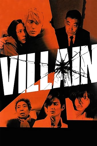 恶人 Villain.2010.JAPANESE.1080p.BluRay.x264.DTS-FGT 12.72GB-1.png