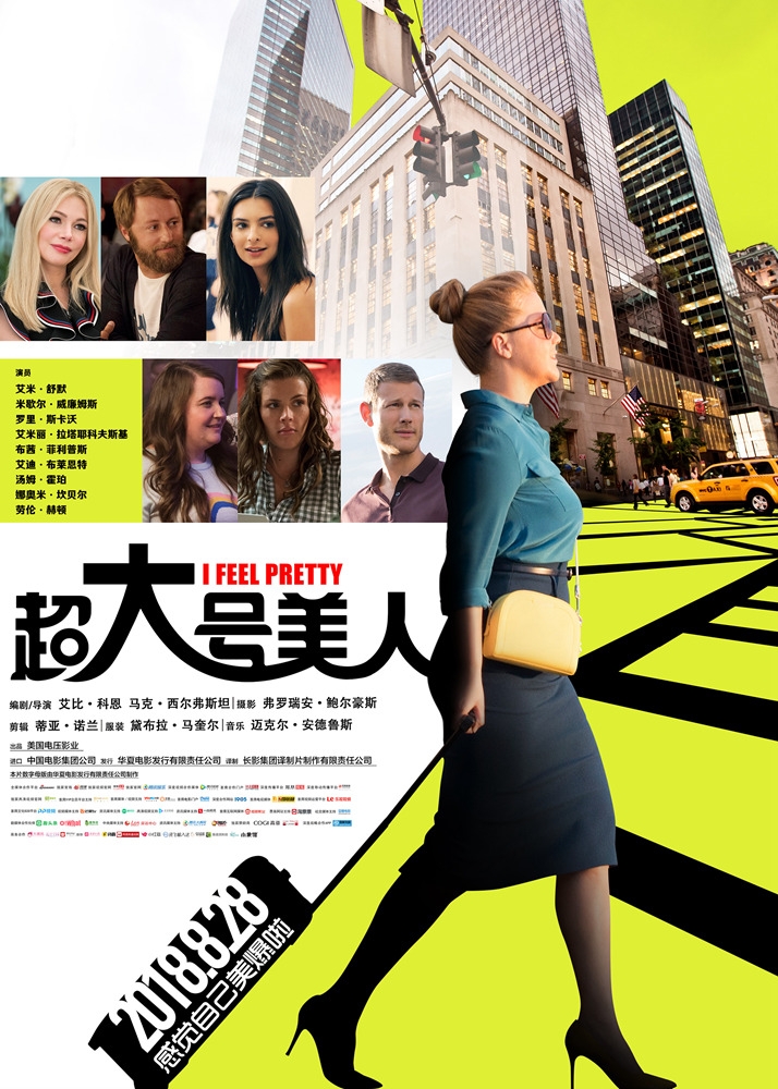 超大号美人/人家美着呢 I.Feel.Pretty.2018.1080p.BluRay.x264.DTS-HD.MA.7.1-FGT 9.73GB-1.jpg