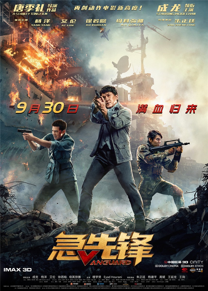 急先锋 Vanguard.2020.CHINESE.1080p.BluRay.REMUX.AVC.DTS-HD.MA.TrueHD.5.1-FGT 20.22GB-1.jpg