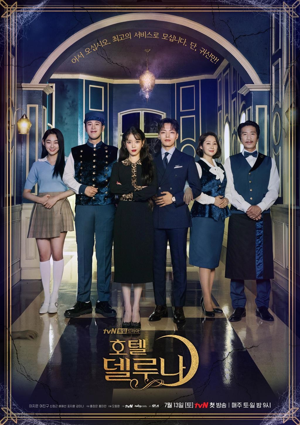 德鲁纳酒店 [全16集][韩语内封多字幕]Hotel Del Luna.2019.EP01-16.WEB-DL.1080p.H264.AAC-HQC 21.62GB-1.jpg