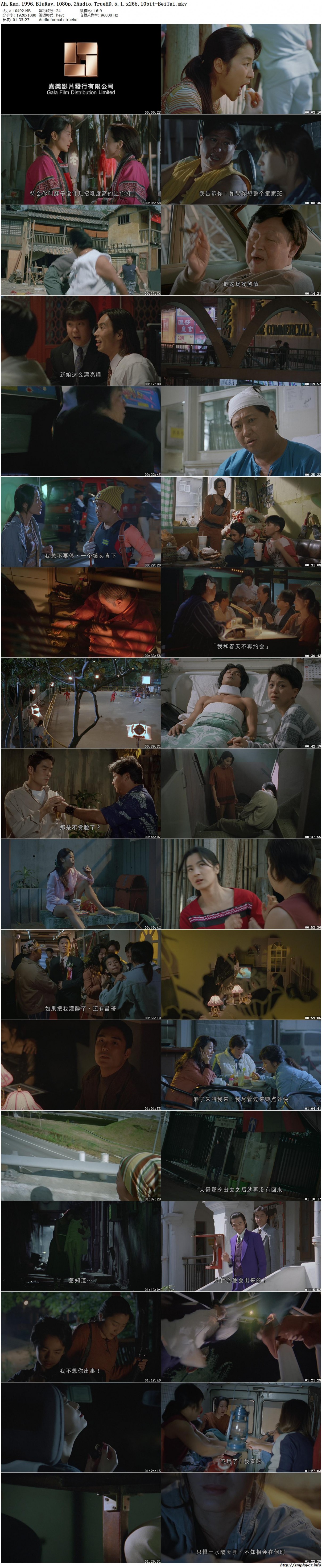 阿金[国粤语中英字幕].Ah.Kam.1996.BluRay.1080p.2Audio.TrueHD.5.1.x265.10bit@ 10.25GB-2.jpg