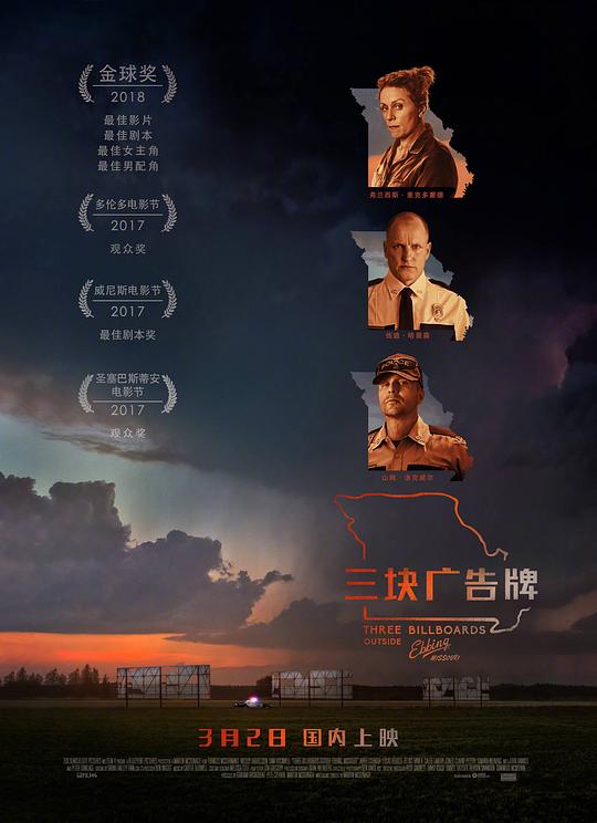 三块广告牌[国英多音轨/简繁字幕].Three.Billboards.Outside.Ebbing.Missouri.2017.UHD.BluRay.2160p.2Audio.DTS-HD.MA5.1.x265.10bit.HDR-ALT 13.12GB-1.jpeg