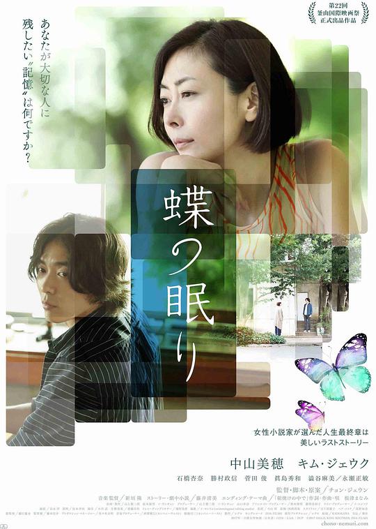 沉睡蝴蝶[简体字幕].Butterfly.Sleep.2017.1080p.BluRay.TrueHD.5.1.x264-OPT 10.77GB-1.jpeg