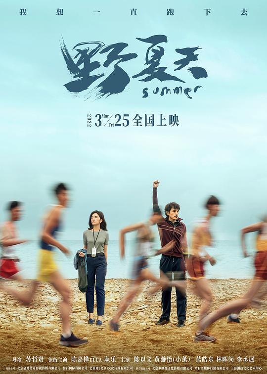 野炎天[国语配音/中笔墨幕].Summer.2022.2160p.WEB-DL.60fps.H265.AAC-CTRLWEB 4.41GB-1.jpeg