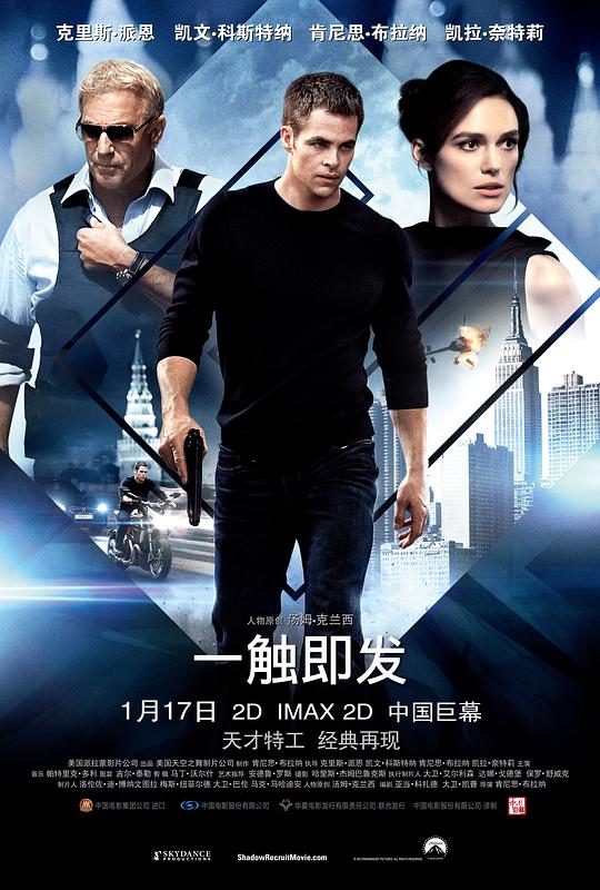 一触即发[国英多音轨/简繁英字幕].Jack.Ryan.Shadow.Recruit.2014.BluRay.1080p.x265.10bit.2Audio-MiniHD 5.32GB-1.jpeg