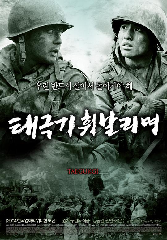 太极旗飘荡[简繁英字幕].The.Brotherhood.of.War.2004.BluRay.1080p.x265.10bit-MiniHD 10.66GB-1.jpeg