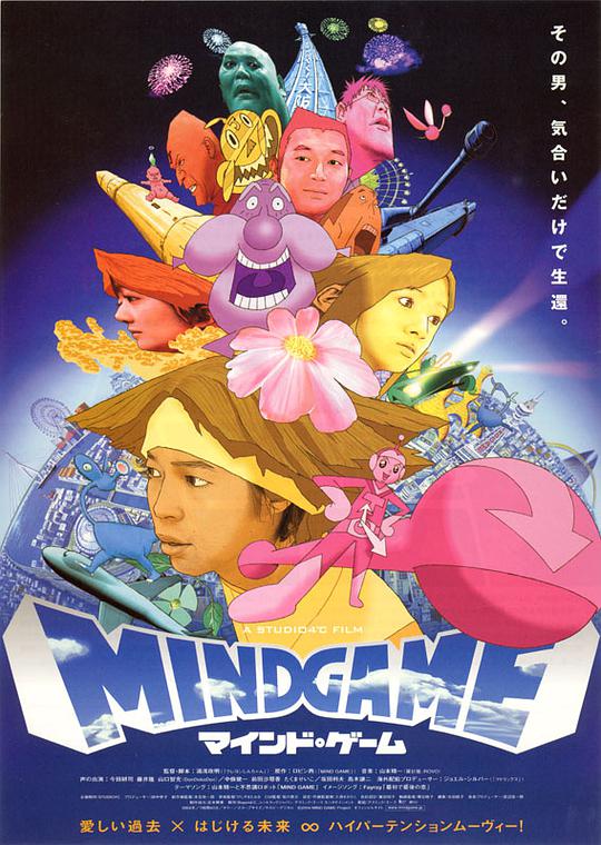 心理游戏[简繁字幕].Mind.Game.2004.1080p.BluRay.x264-HOME 7.00GB-1.jpeg