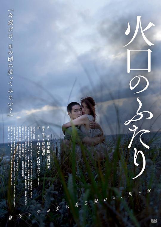 火口的两人[中笔墨幕].It.Feels.So.Good.2019.BluRay.1080p.x265.10bit.AAC5.1.L-MiniHD 2.47GB-1.jpeg