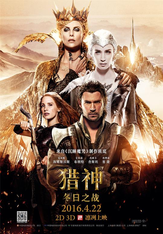 猎神：冬季之战[国英多音轨/中英字幕].The.Huntsman.Winters.War.2016.Extended.BluRay.1080p.x265.10bit.2Audio-MiniHD 5.92GB-1.jpeg