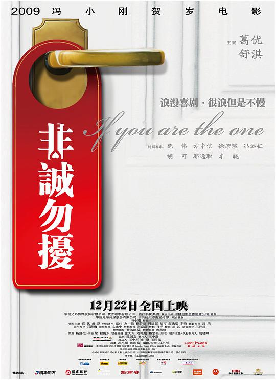 非诚勿扰[国语音轨/中英字幕].If.You.Are.The.One.2008.BluRay.1080p.x265.10bit-MiniHD 4.77GB-1.jpeg