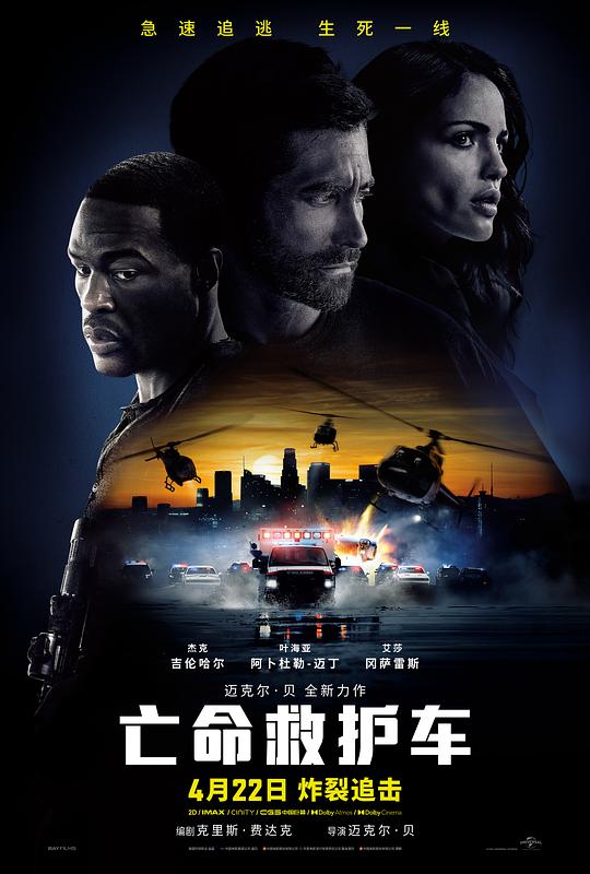 亡命救护车[中笔墨幕].Ambulance.2022.Bluray.1080p.TrueHD7.1.x265.10bit-CTRLHD 9.31GB-1.jpeg