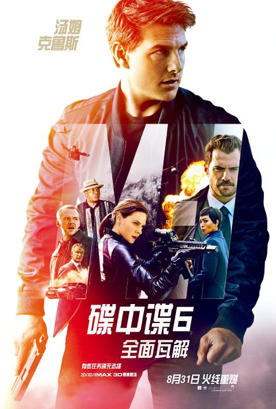 碟中谍6：周全崩溃[国英多音轨/简繁英殊效字幕].Mission.Impossible.Fallout.2018.BluRay.2160p.x265.10bit.HDR.2Audio-MiniHD 30.09GB-1.jpeg