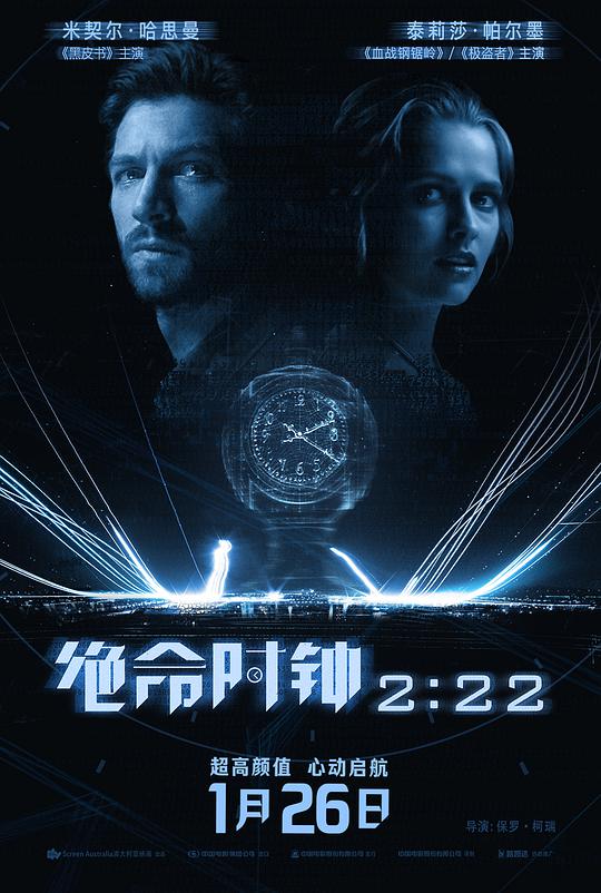 绝命时钟2:22[中笔墨幕].2.22.2017.1080p.BDRip.HEVC.10bit.opus-MiniHD 1.64GB-1.jpeg