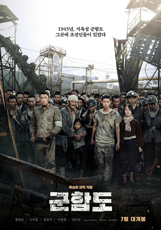 军舰岛[粤韩多音轨/繁英字幕].The.Battleship.Island.2017.BluRay.1080p.x265.2Audio-MiniHD 6.57GB-1.jpeg